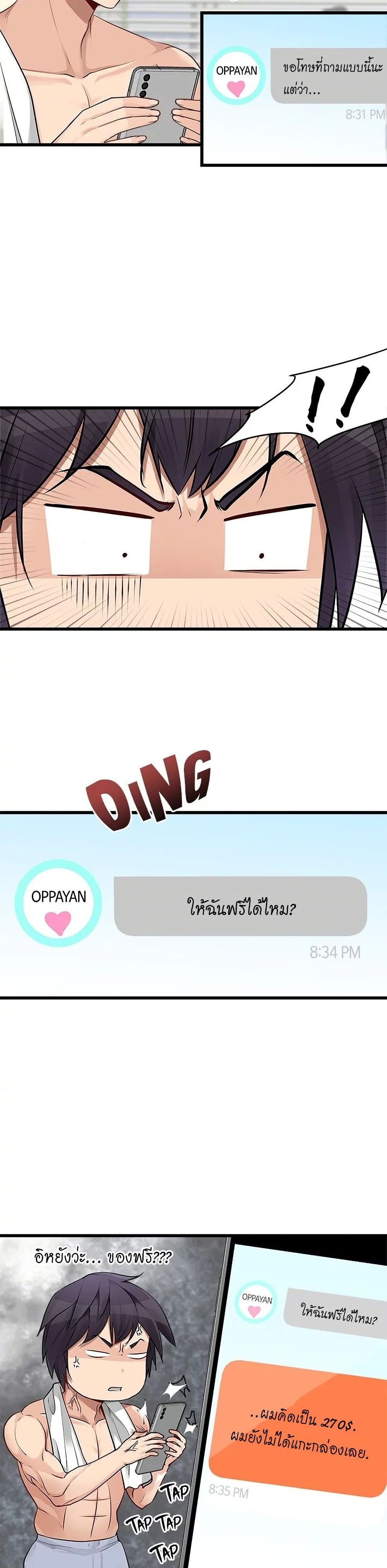 Cucumber Market ตอนที่ 1 (13)